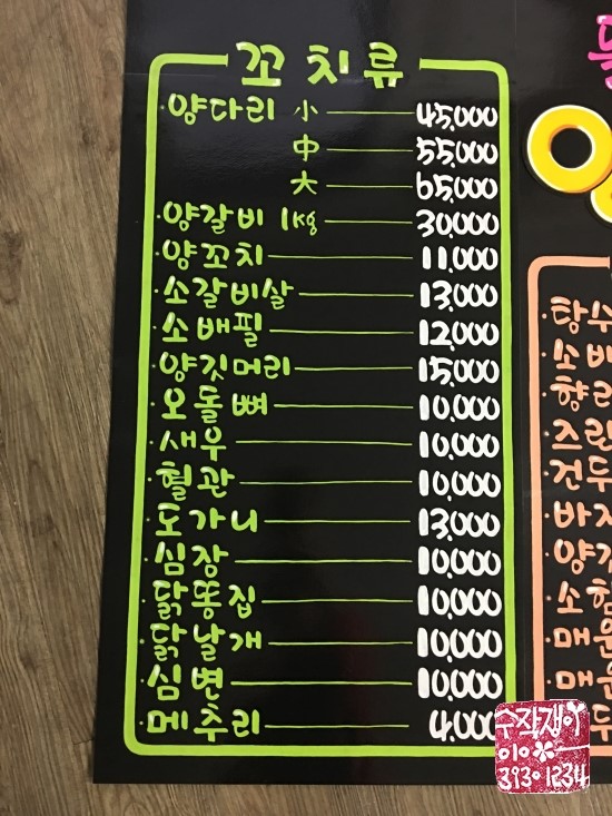 똘마니양다리구이 이미지