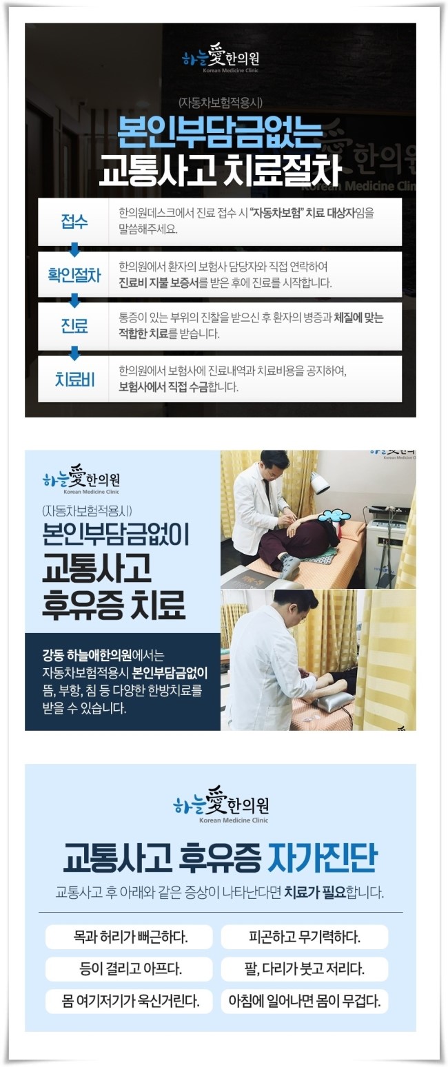 경희하늘애한의원 이미지
