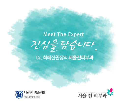 진피부과 이미지