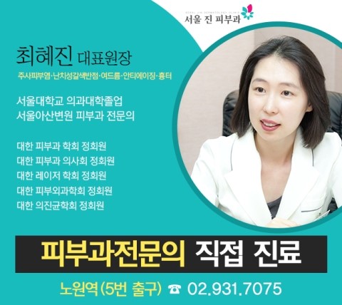 진피부과 이미지