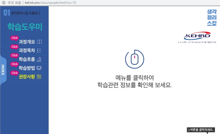 생각교육 이미지
