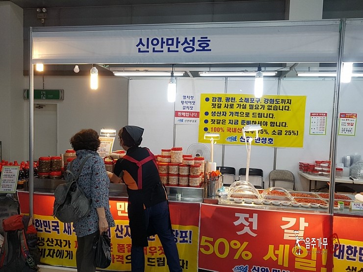 만성호(젓갈) 이미지