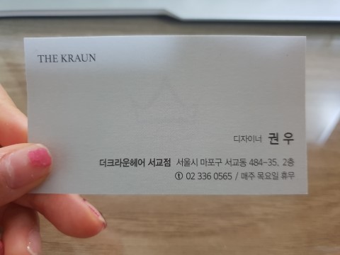 권우헤어 이미지