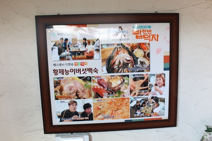 황제능이버섯백숙 이미지