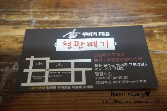 철판떼기 이미지