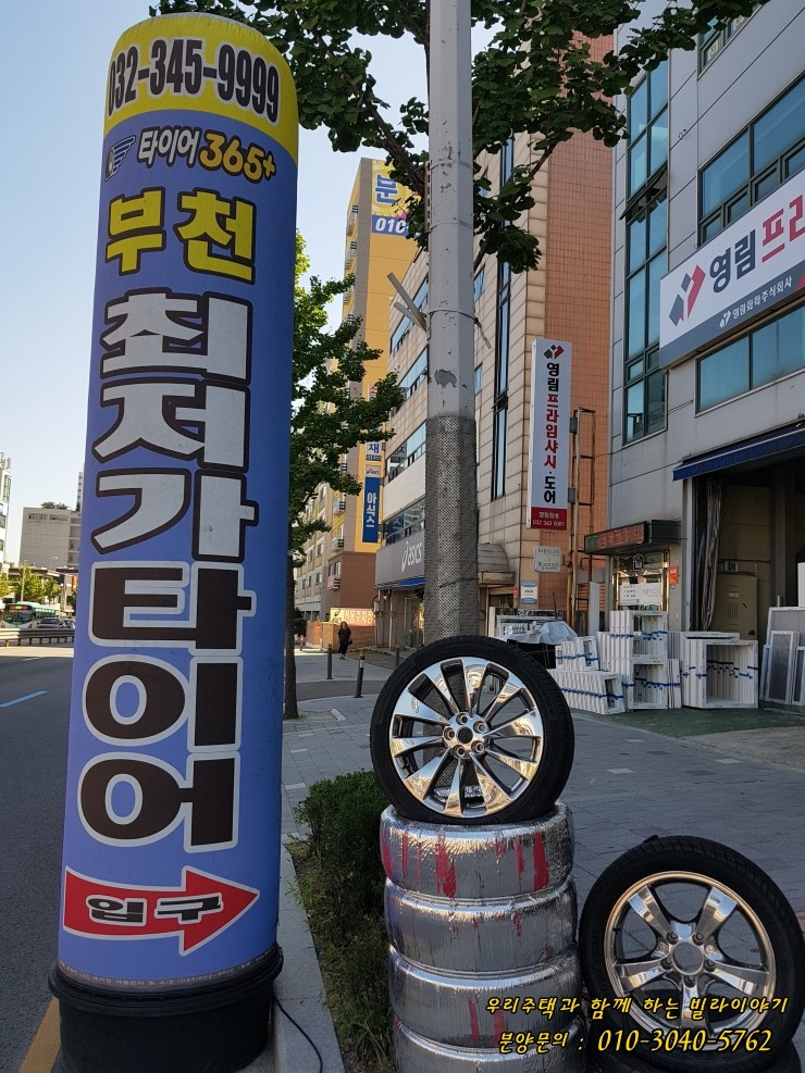 365타이어 이미지
