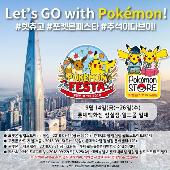 (주)포켓몬코리아 이미지
