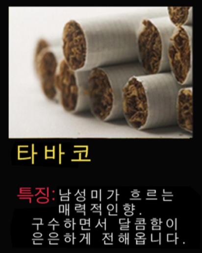 멀티타바코 이미지