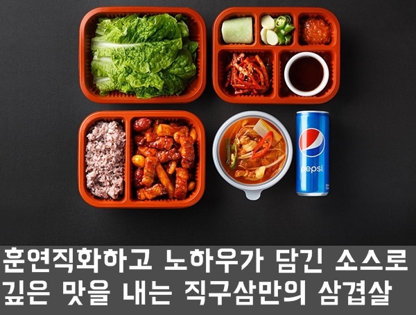 배달삼겹직구삼 이미지