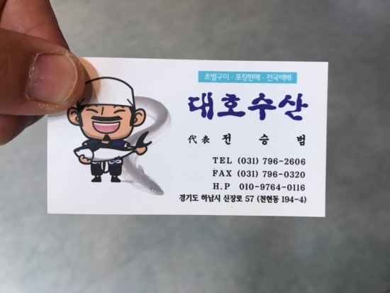 대호수산 이미지