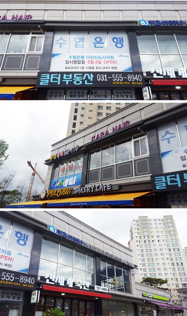 다산세탁소 이미지