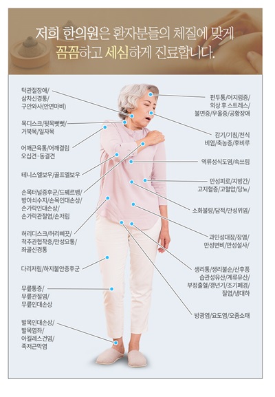 케이한의원 이미지