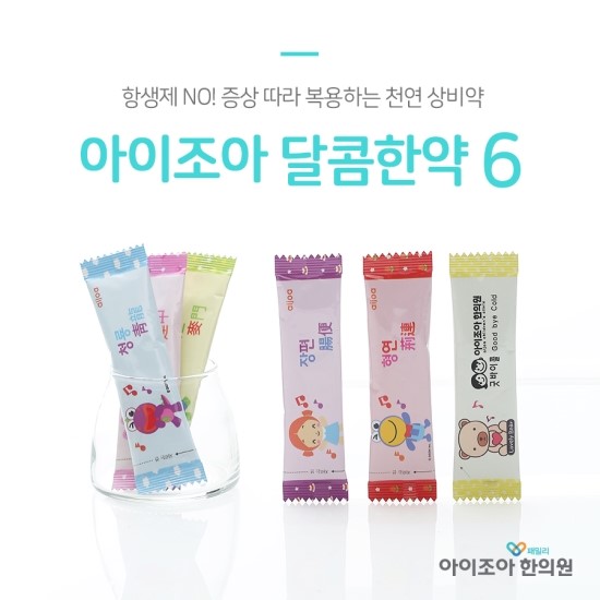 아이조아한의원 이미지