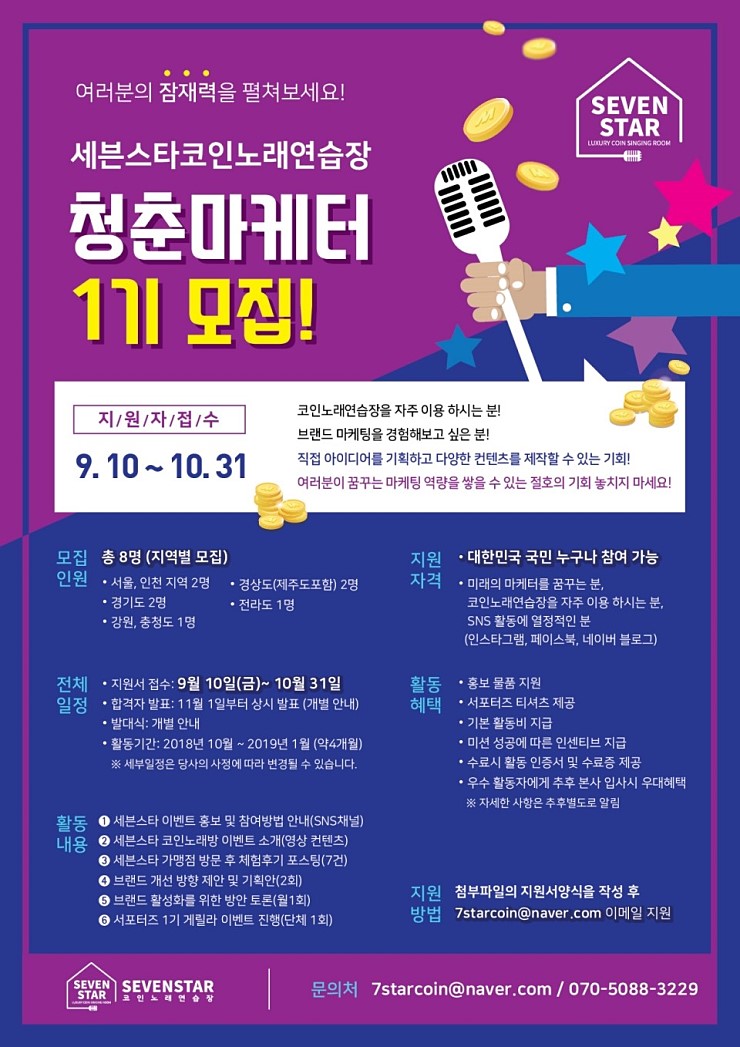 세븐노래연습장 이미지