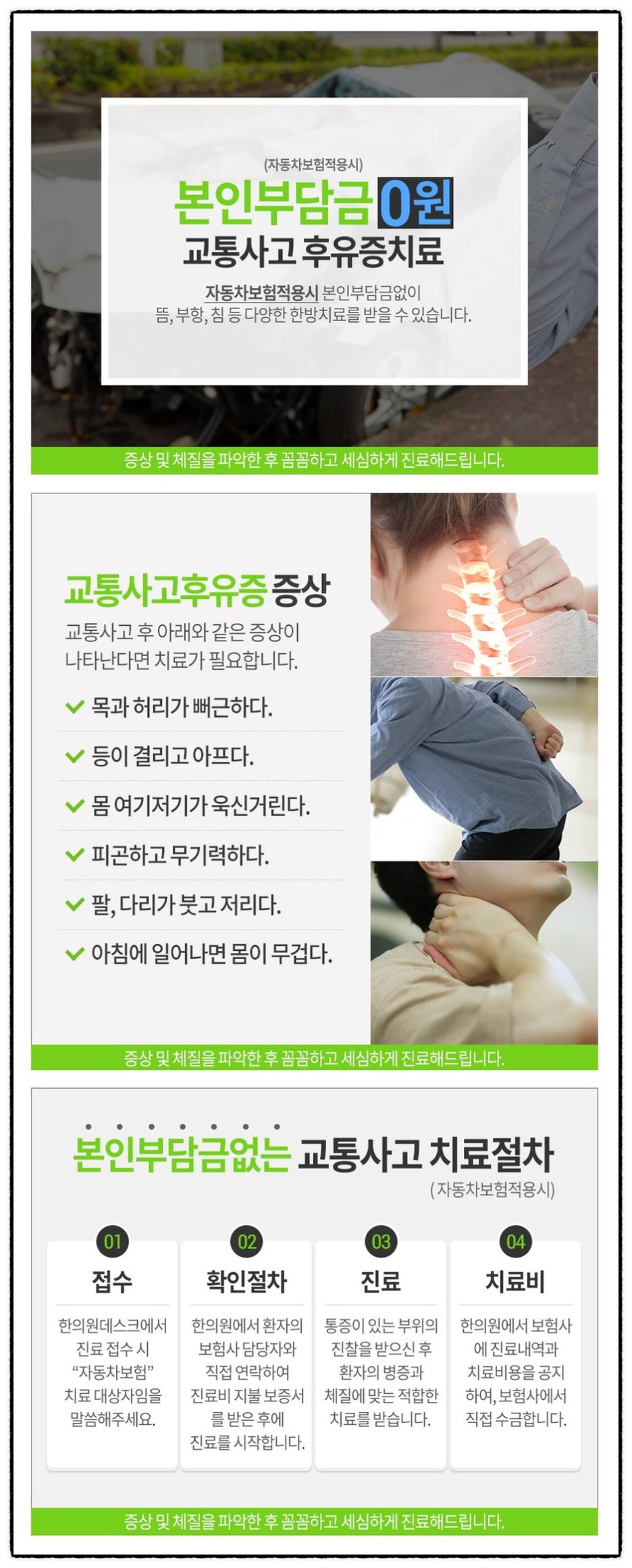 케이한의원 이미지