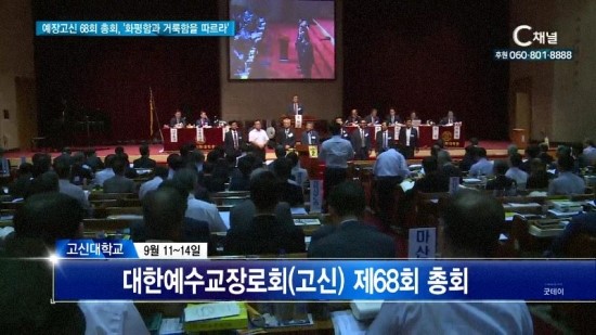 대한예수교장로회화평교회 이미지