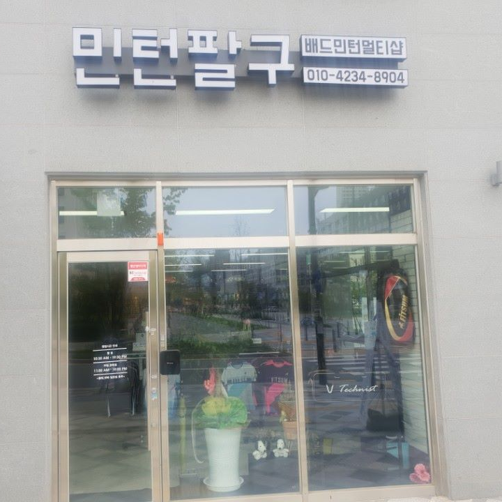 팔구스포츠 이미지