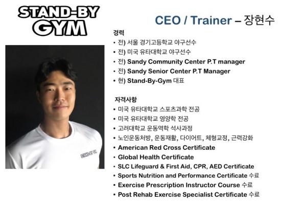스탠바이짐 이미지