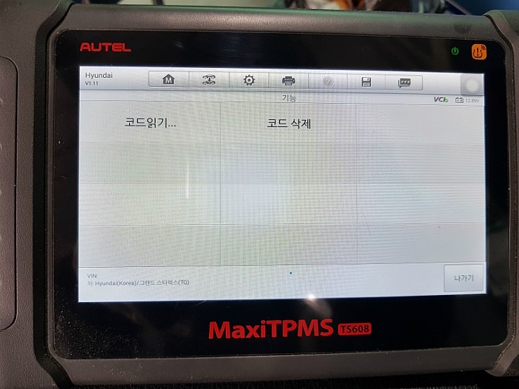 오토카센터 이미지