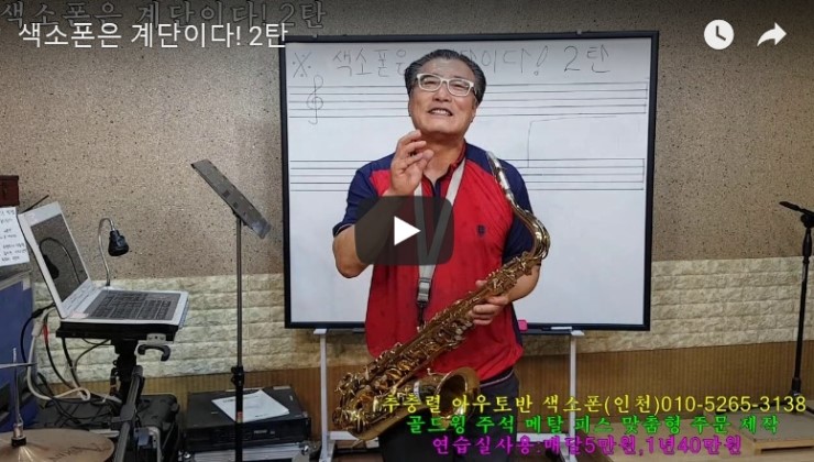 아우토반색소폰 이미지