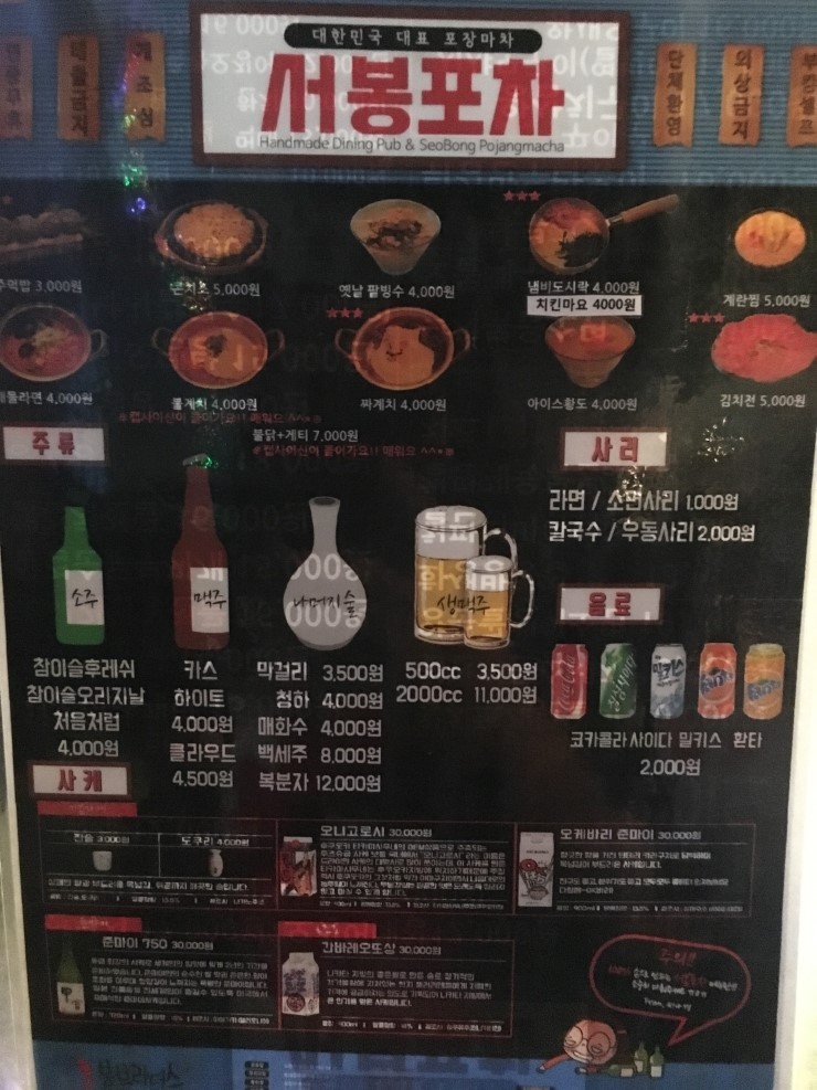 서봉포차 이미지