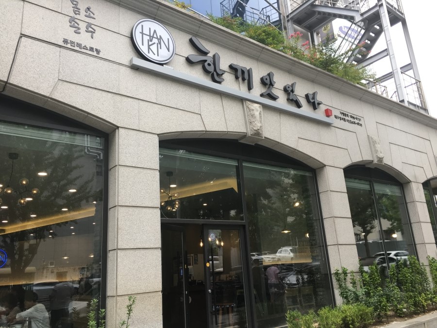 한끼맛있다 이미지