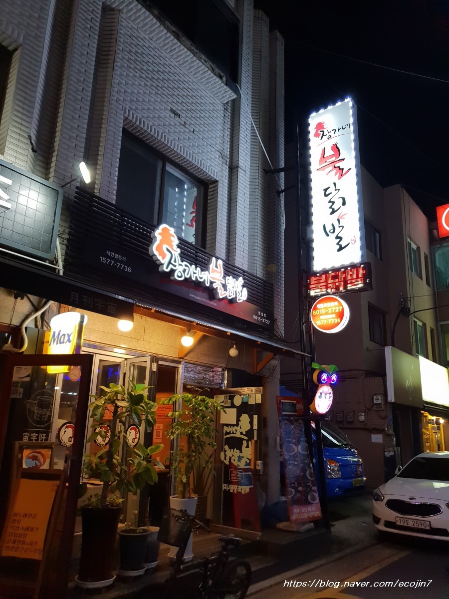 장가네불닭발 이미지