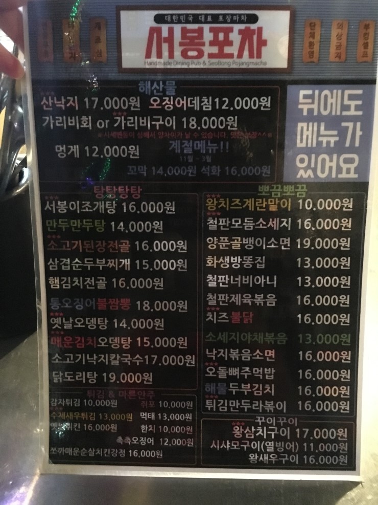 서봉포차 이미지