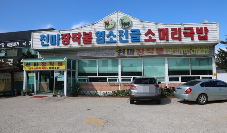천마주유소 이미지