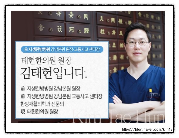 태헌한의원 이미지