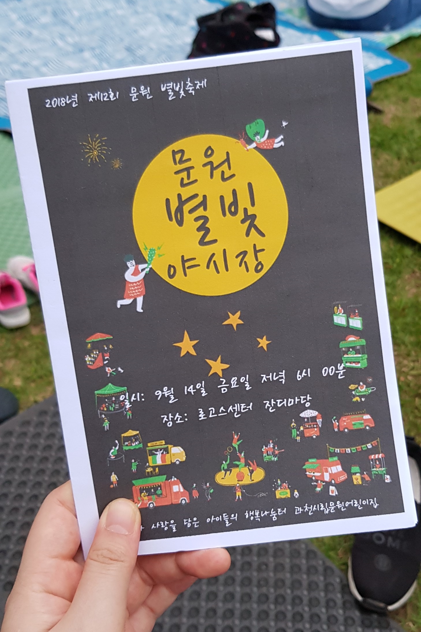 문원어린이집 이미지