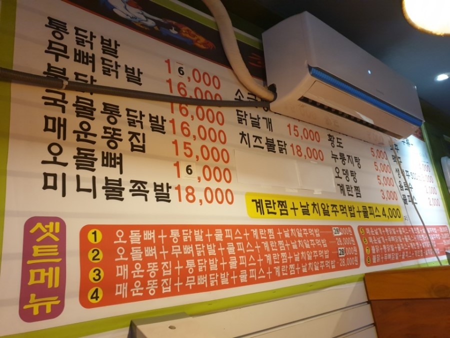 화로닭발&불닭 이미지
