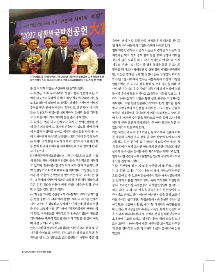 (주)더브릿지그룹 이미지