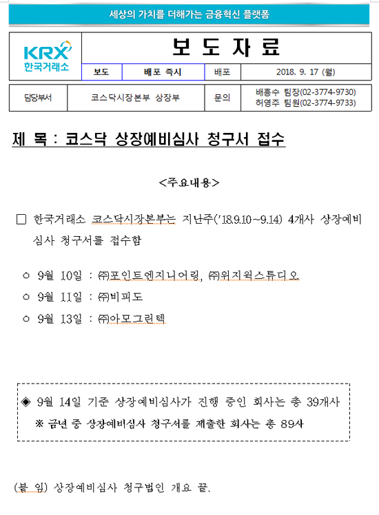 그린텍엔지니어링 이미지