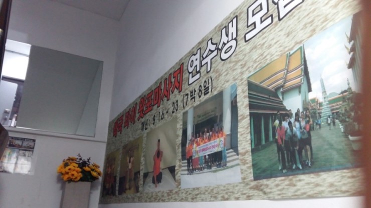 타이테라피 이미지