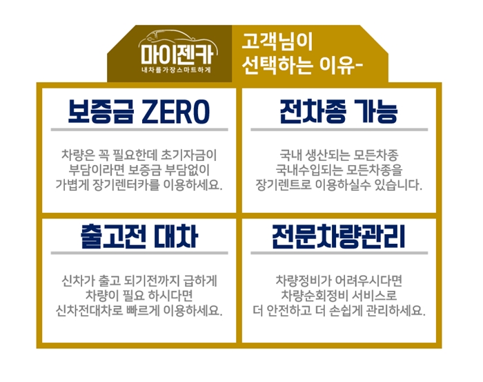 마이젠카 이미지
