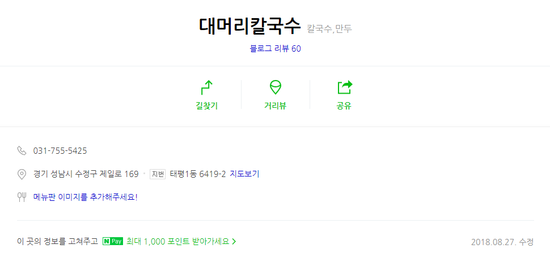 태평칼국수 이미지