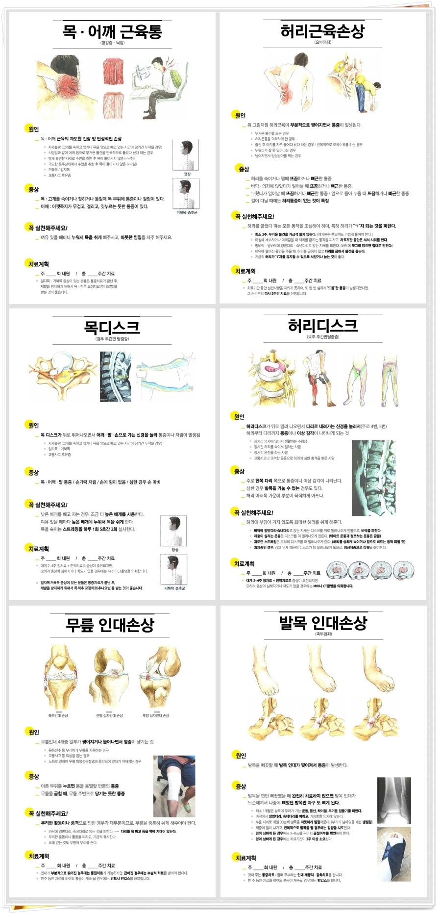 중앙한의원 이미지