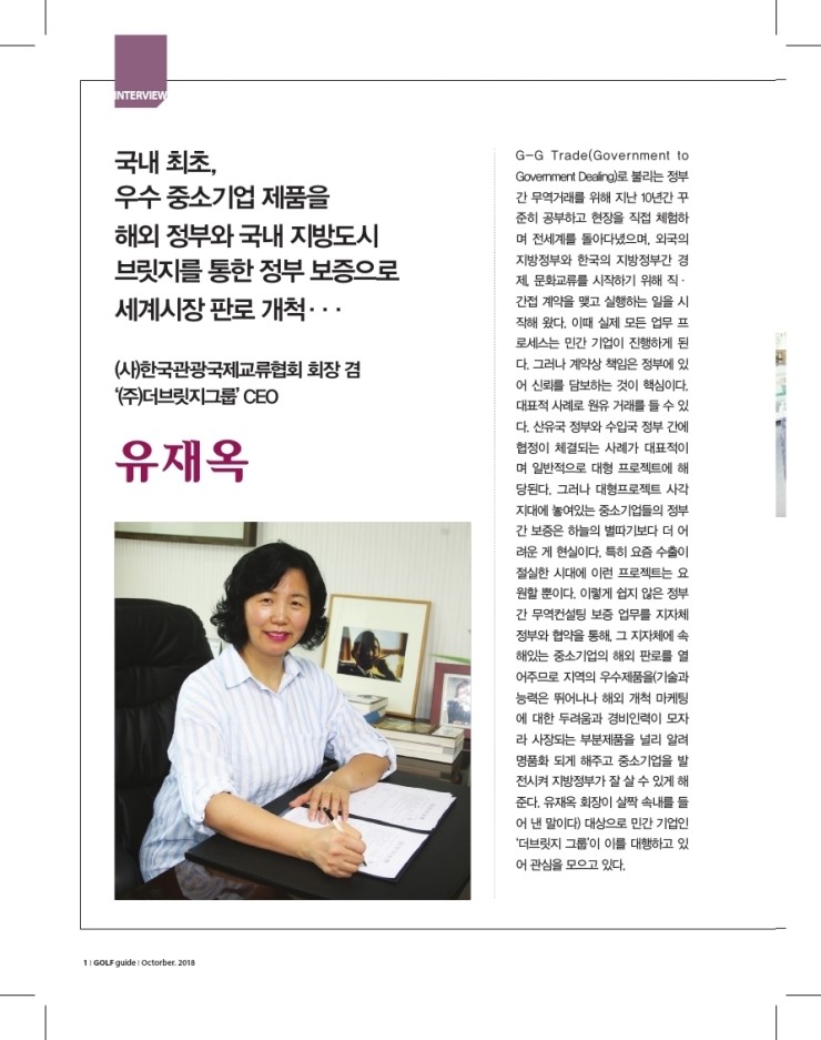 (주)더브릿지그룹 이미지