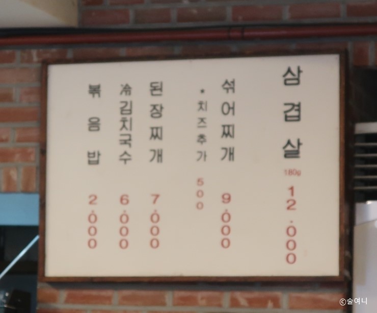 대삼식당 이미지