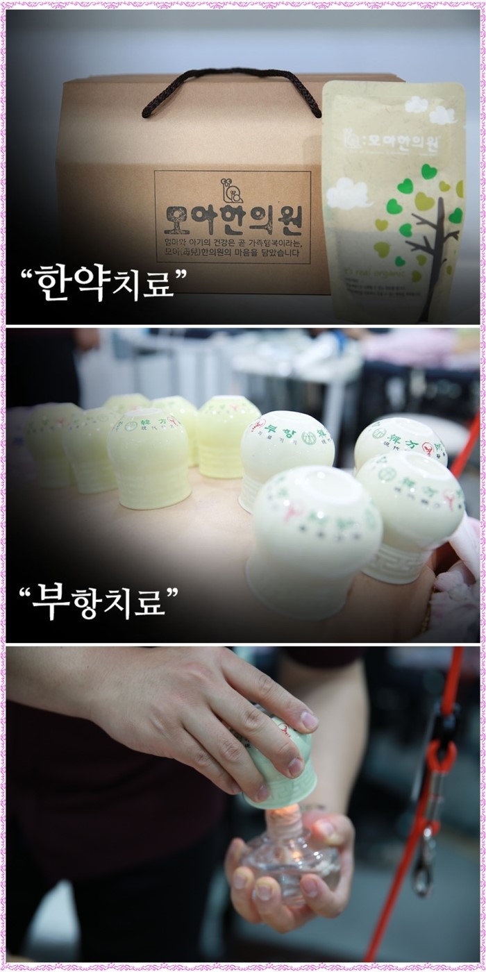 모아한의원 이미지