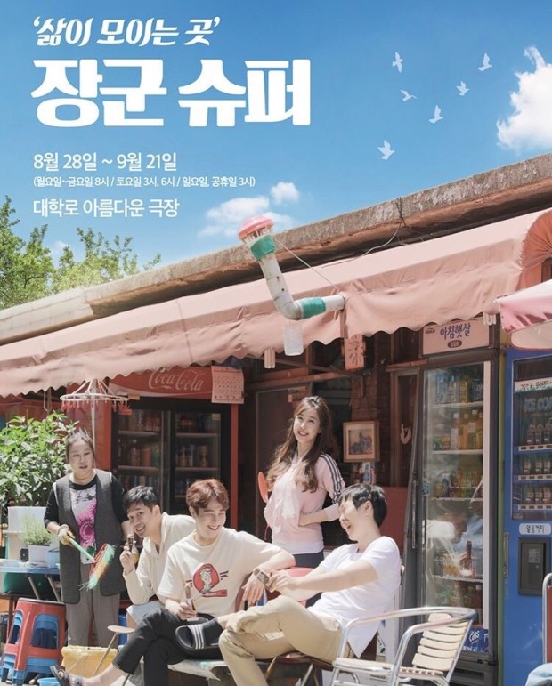 장군슈퍼 이미지