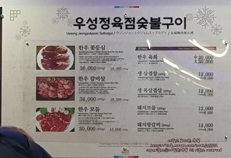 우성정육점 이미지