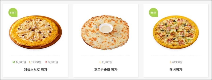 후니피자 이미지