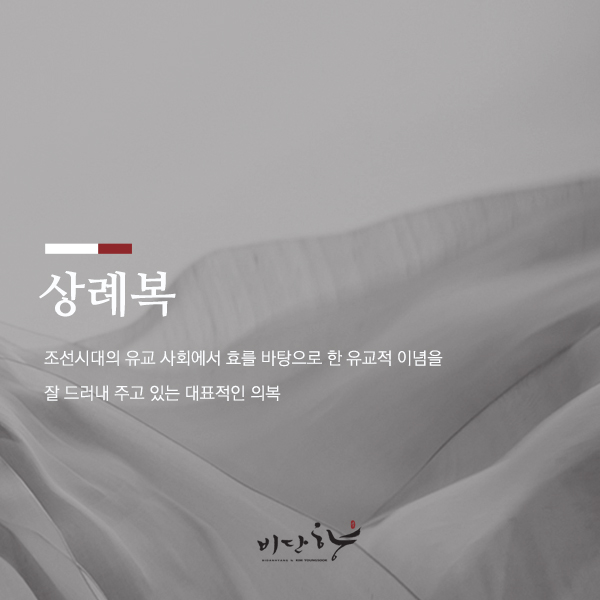 현대상례복 이미지