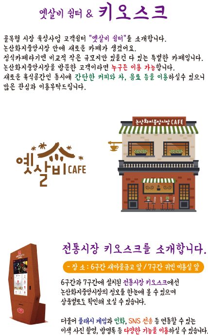 옛살비카페 이미지