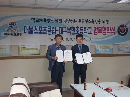 복현스포츠 이미지