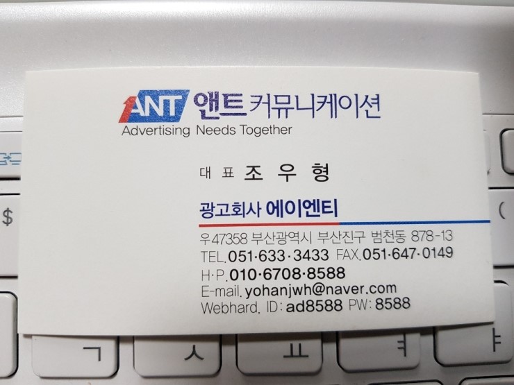 앤트커뮤니케이션 이미지