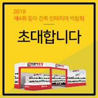 더존건축인테리어 이미지