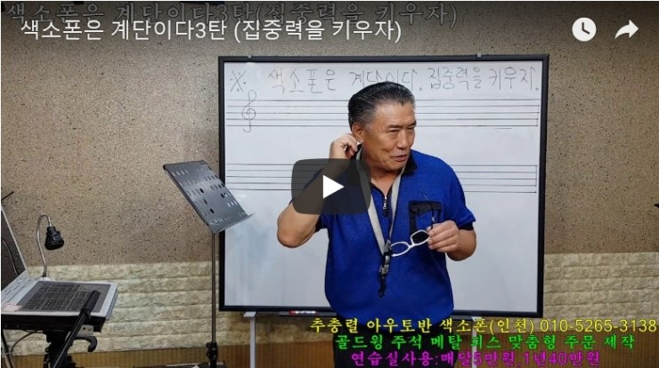 아우토반색소폰 이미지